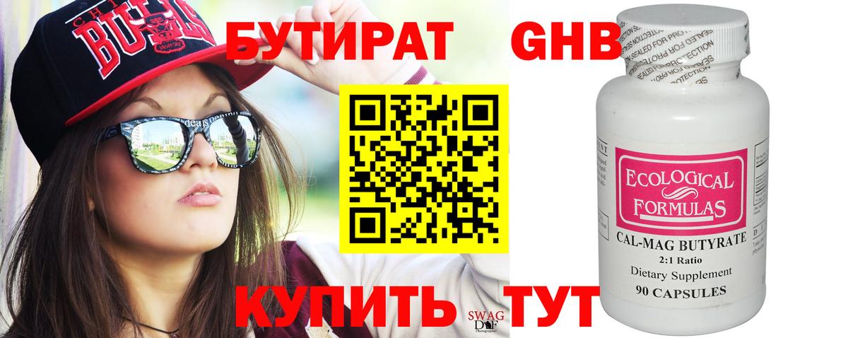 Новоалтайск  БУТИРАТ буратино  Вход с VPN 