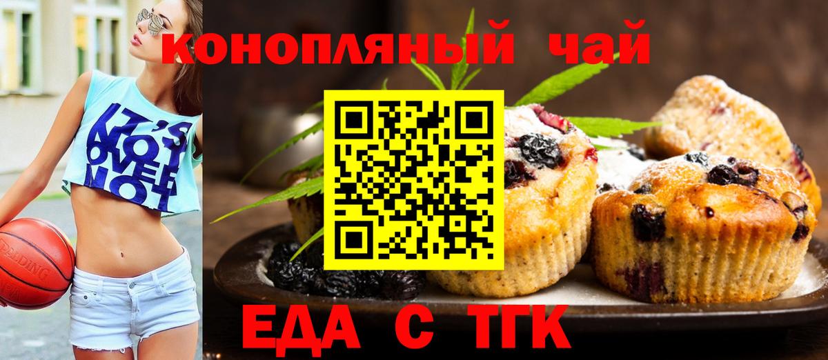Canna-Cookies конопля  Вход с VPN  Новоалтайск 