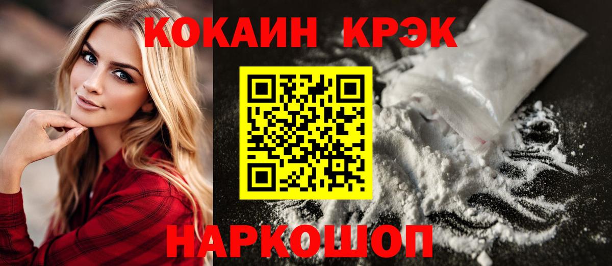 КОКАИН FishScale  КОКАИН  купить наркотик  Новоалтайск  Кокаин VHQ  Вход с VPN 