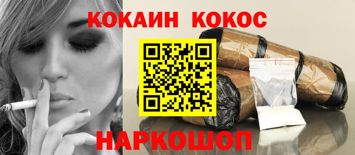 КОКАИН Колумбийский Новоалтайск