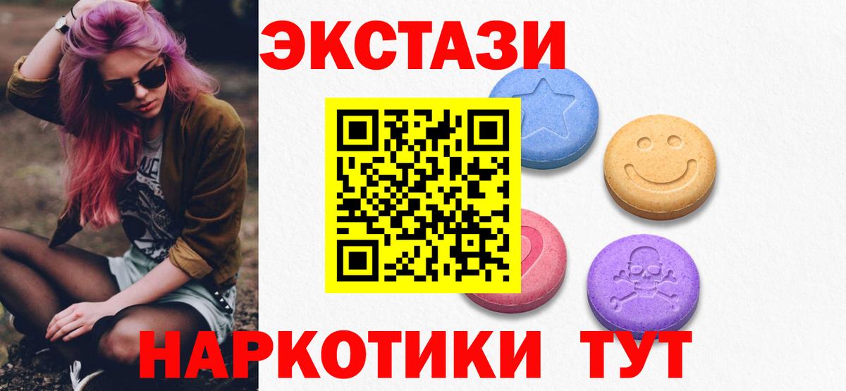 Ecstasy 280мг  Ecstasy  Экстази диски  мега как зайти  Вход с VPN  Новоалтайск 