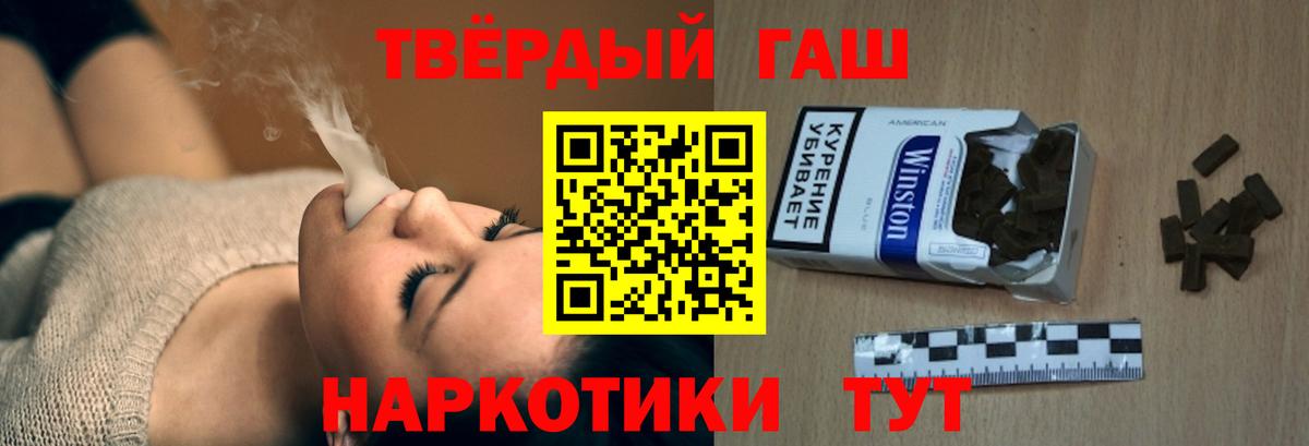 ГАШИШ  Вход с VPN  Новоалтайск  Гашиш Cannabis 