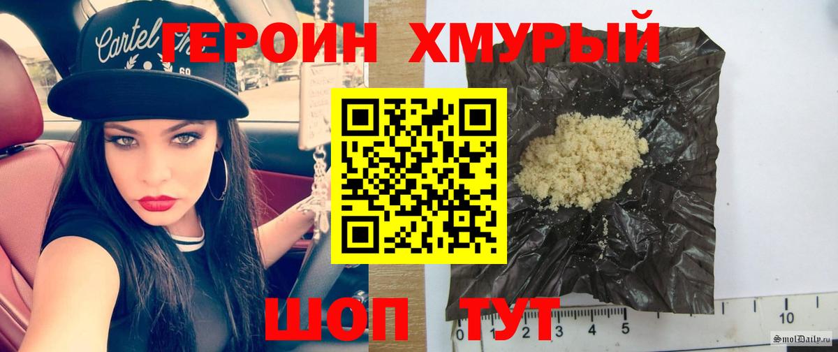 ГЕРОИН  ГЕРОИН герыч  Вход с VPN  Новоалтайск 