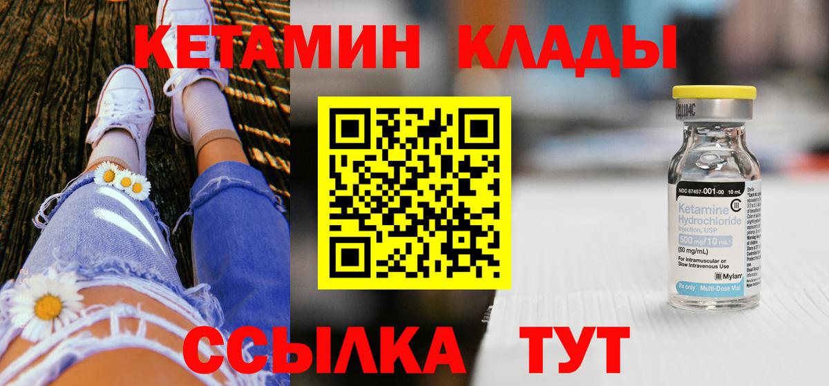 Новоалтайск  КЕТАМИН ketamine  Вход с VPN 