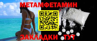 метамфетамин Волжский