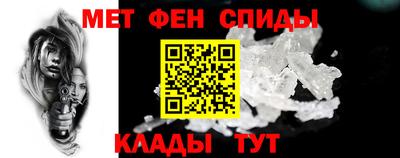 метамфетамин Волжский