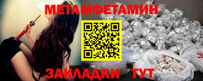 метамфетамин Волжский