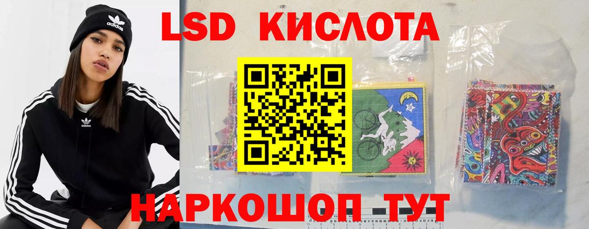 Лсд 25 экстази ecstasy Новоалтайск