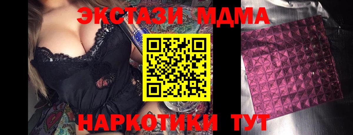 Новоалтайск  МДМА Molly  МДМА crystal  МДМА  Вход с VPN 