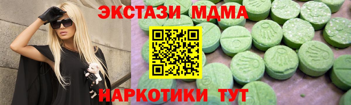 MDMA молли Новоалтайск