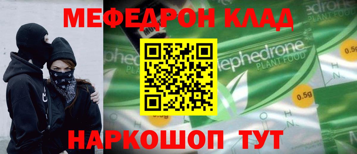 МЯУ-МЯУ  что такое наркотик  Новоалтайск  МЯУ-МЯУ VHQ  Вход с VPN 