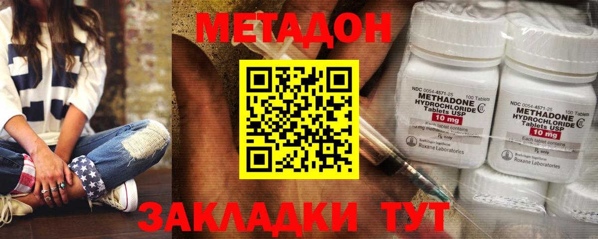 Метадон мёд Новоалтайск