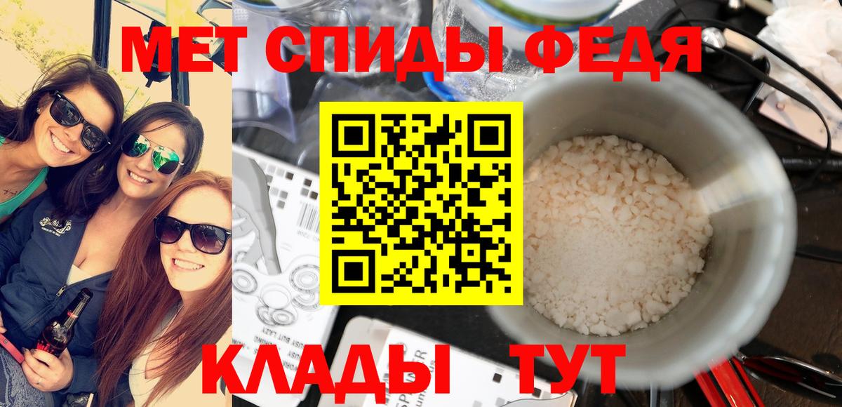 Метамфетамин пудра Новоалтайск