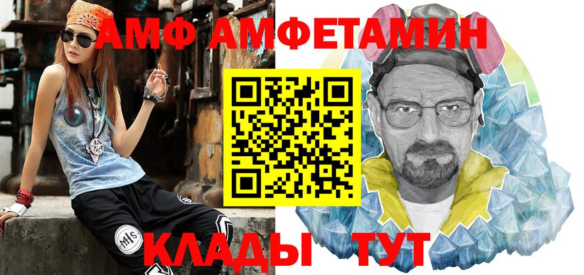 МЕТАМФЕТАМИН мет  Вход с VPN  Новоалтайск  МЕТАМФЕТАМИН мет 