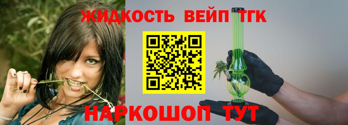 Новоалтайск  Дистиллят ТГК концентрат  Вход с VPN 