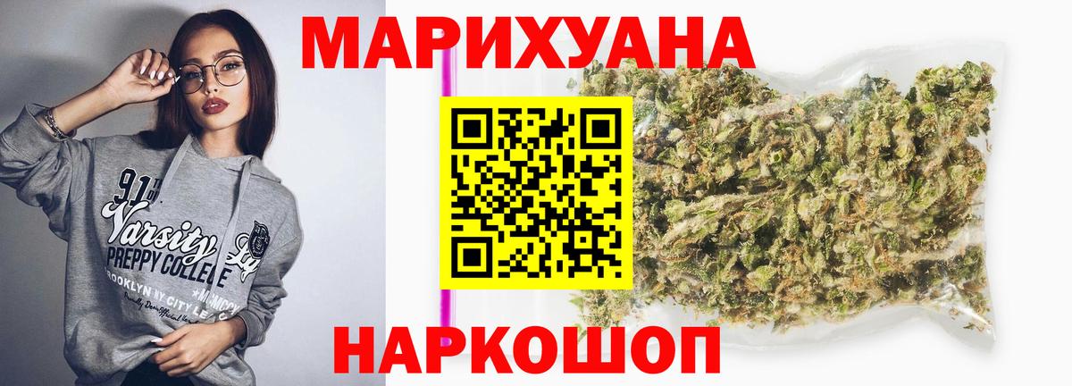 Бошки марихуана THC 21% Новоалтайск