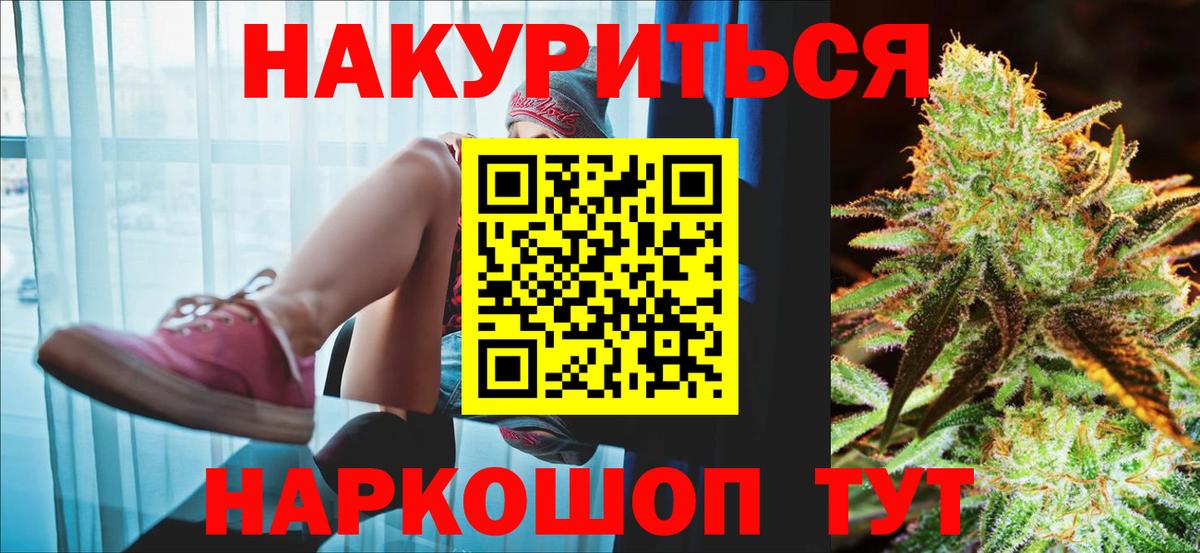 Конопля сатива  Канабис марихуана  Вход с VPN  Новоалтайск  Каннабис индика 